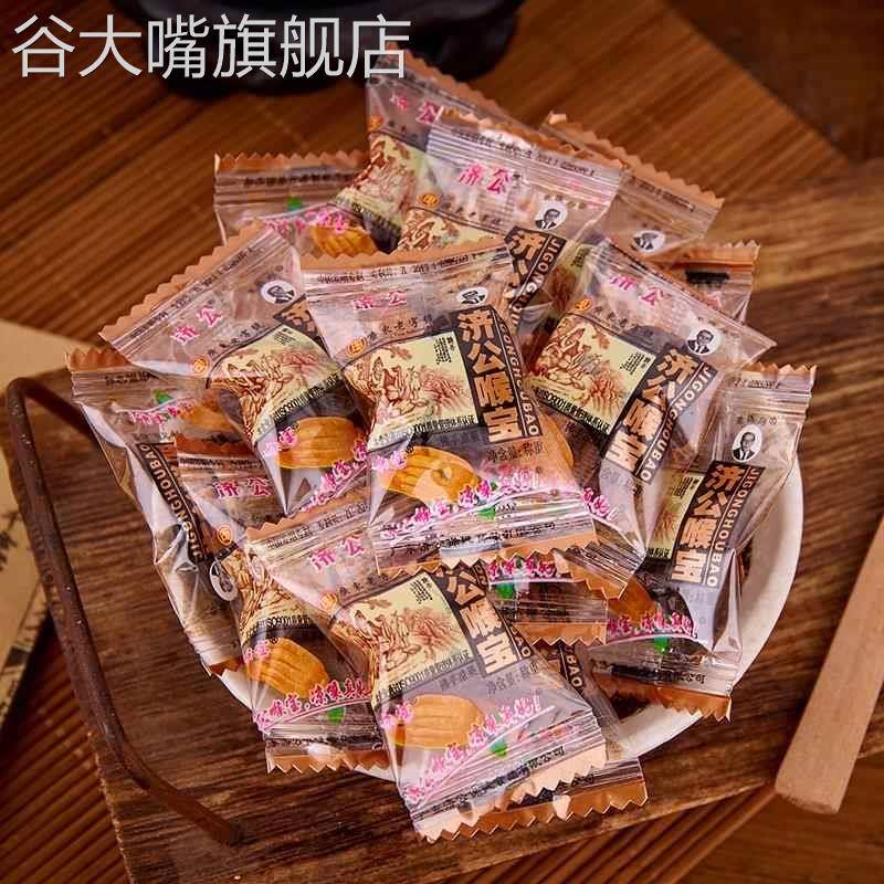 潮汕特产济公喉宝散装佛手果老香黄佛手柑潮汕三宝香橼凉果干