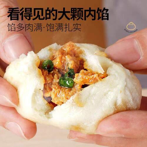 新品正宗嵊州老面小笼包风味速食半成品加热即食速冻包子