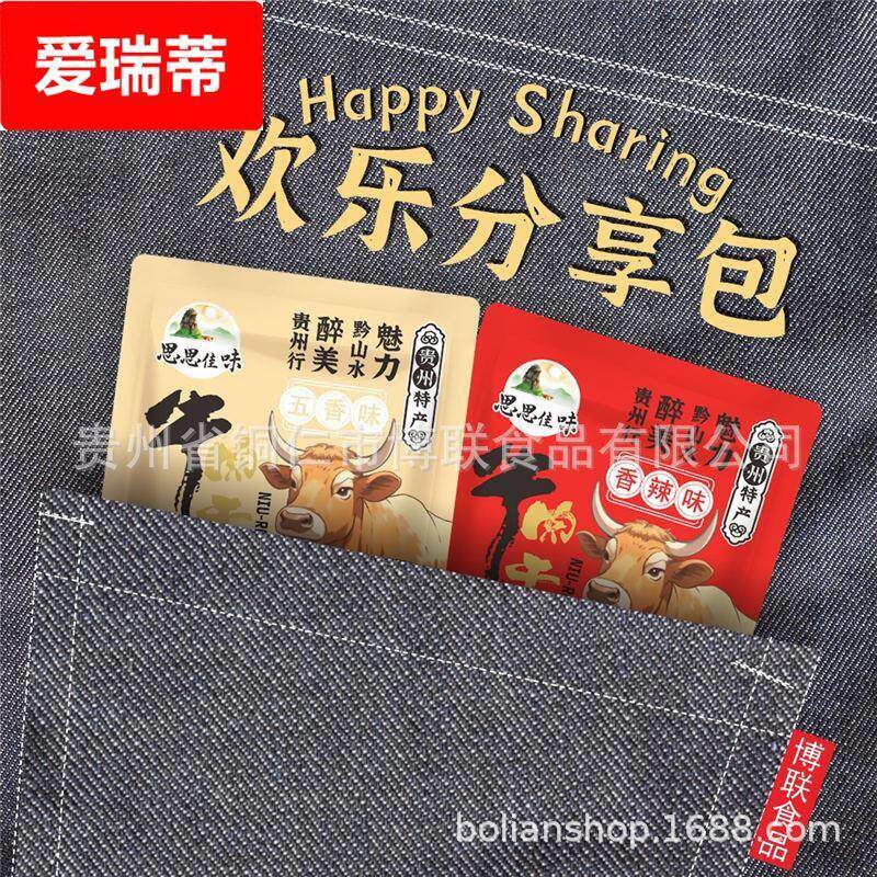 散装小包贵州牛肉干500g香辣五香散称手撕欢乐分享包牛肉零食