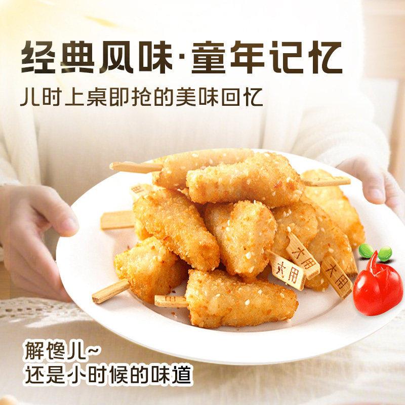新品大用金甲鸡柳芝麻黄金三角鸡柳整箱油炸小吃半成品炸货摆摊商