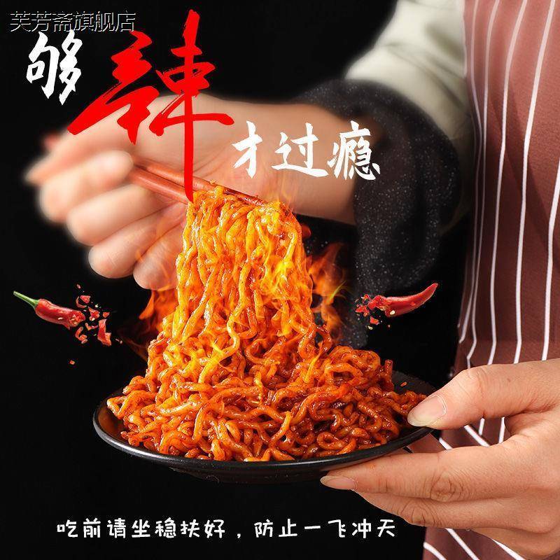 今爽10包火鸡面超辣韩式网红拌面方便面夜宵速食整箱
