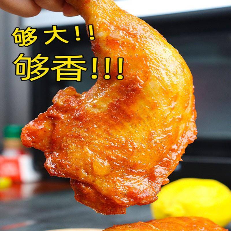 新品奥尔良烤全腿手枪大鸡腿圣快餐农简餐冷冻半成品鸡腿20斤整箱