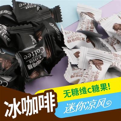 琪莱雅冰咖啡无糖维C糖果-