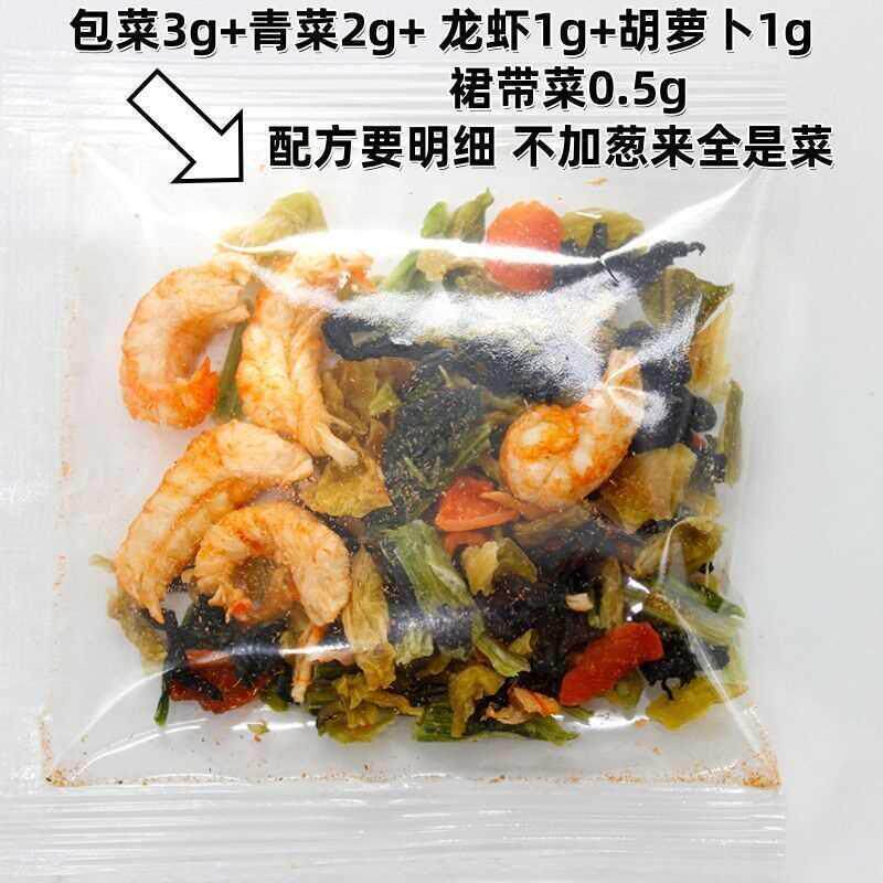 蔬菜干混合虾仁冻干裙带菜