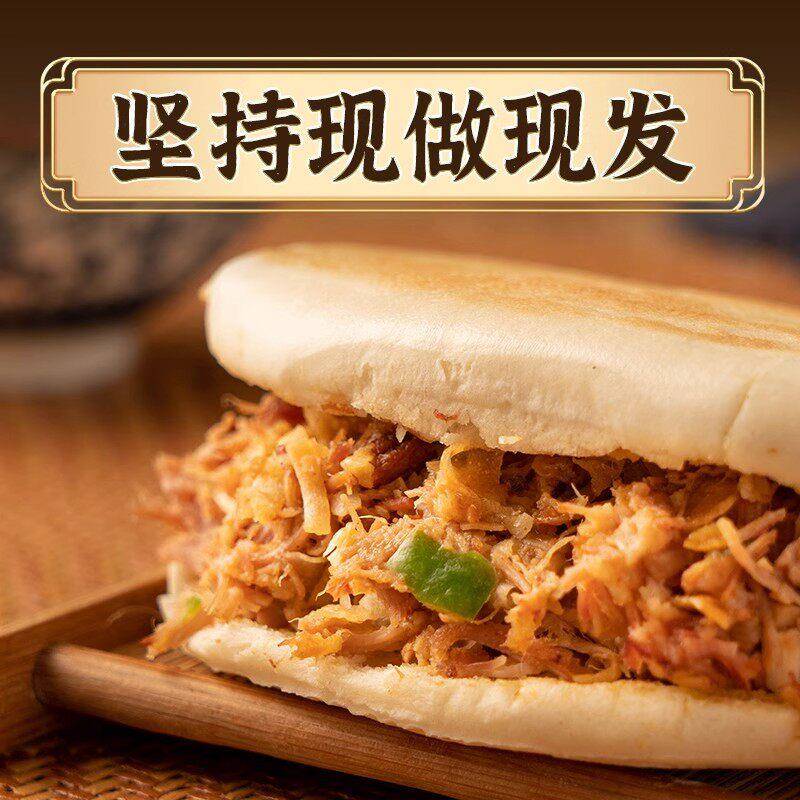 新品白吉馍陕西特产饼西安肉夹馍饼胚商用百吉烧饼手工白吉饼早餐