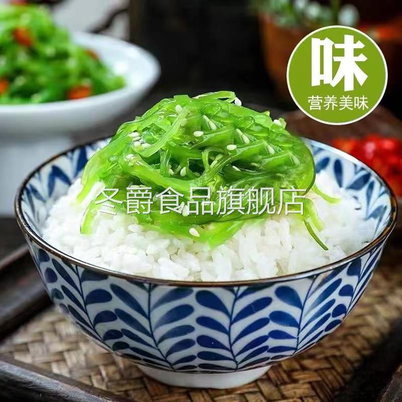 裙带菜即食海藻丝海草海带