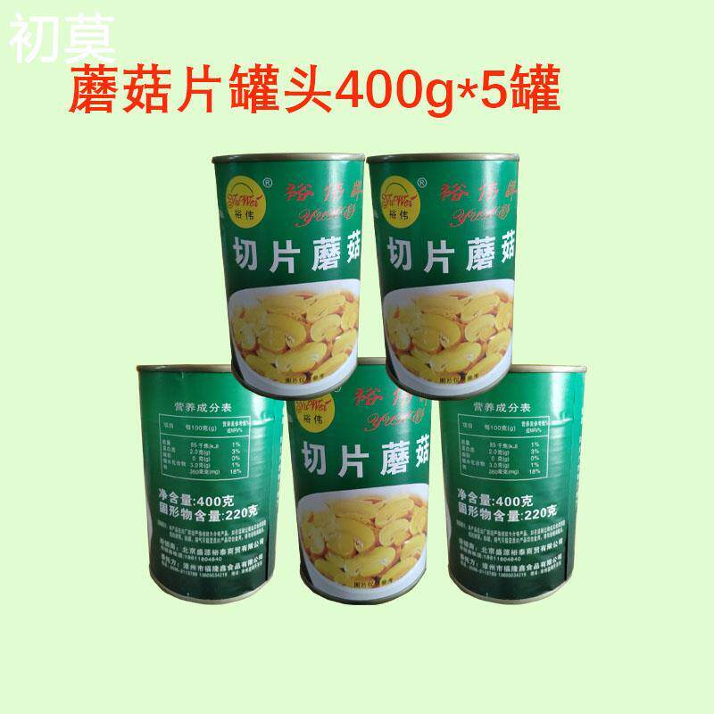 裕伟牌蘑菇口蘑切片罐头400g西餐粤菜炒菜披萨奶油蘑菇汤沙拉披萨