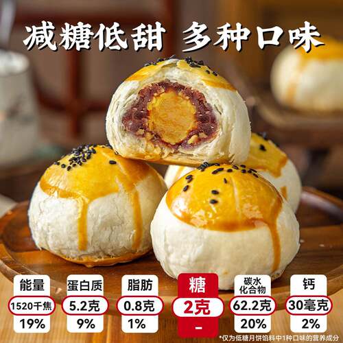 新品蛋黄酥馅料低糖豆沙五仁家用枣泥黑芝麻山楂椰蓉乌龙茶板栗原