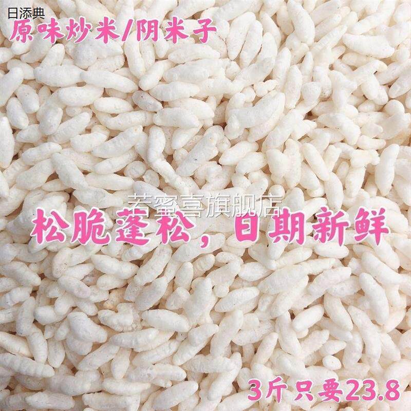 手工炒米湖南特产糯米阴米