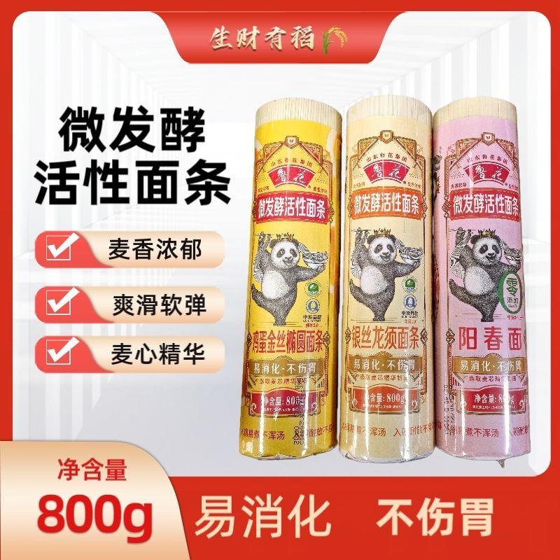 鲁花面条800g微发酵活性椭