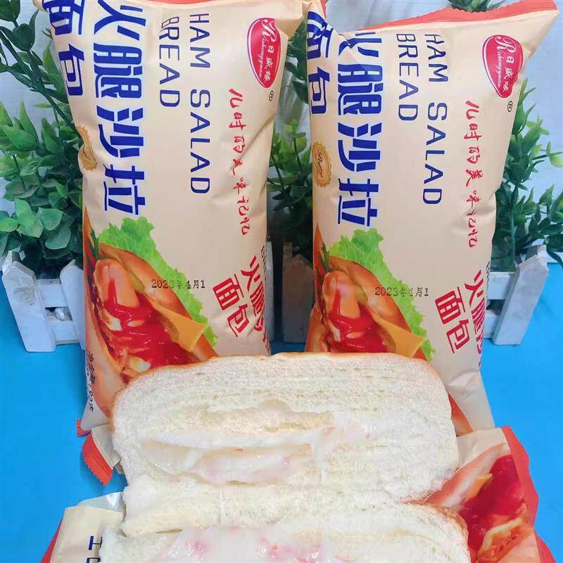 日盛缘火腿沙拉面面包92