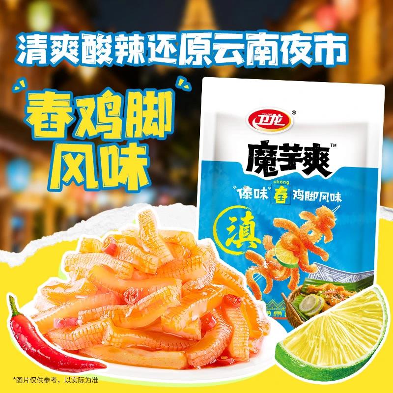 卫龙傣味百香果鸡脚350gPr
