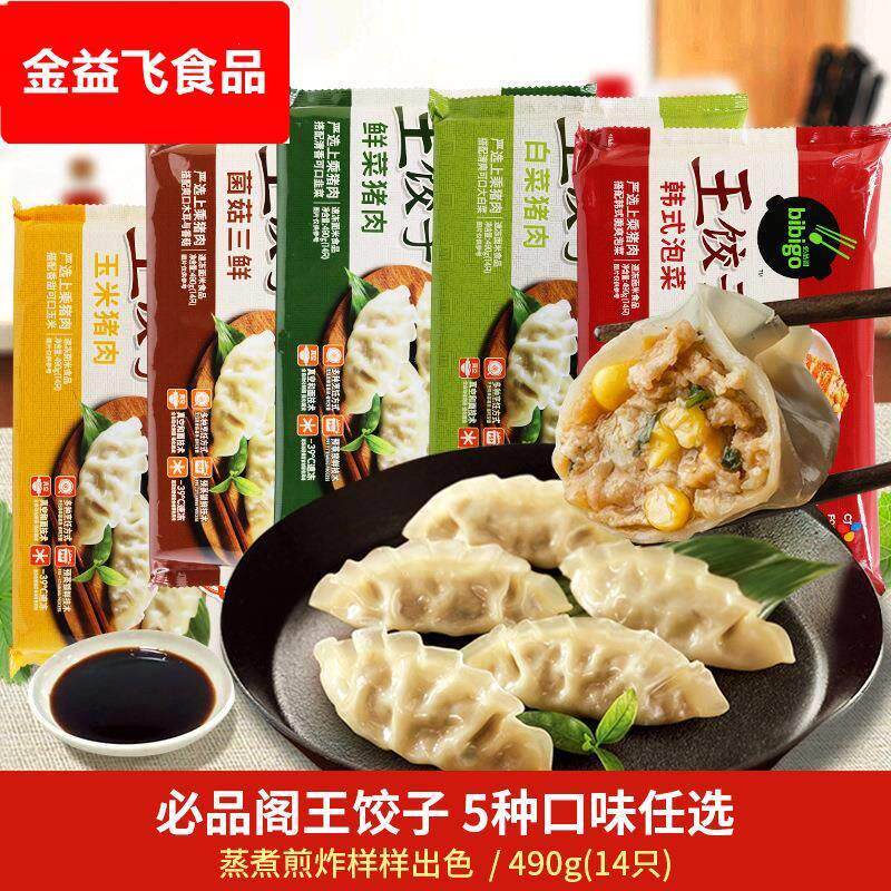 韩国王饺子490韩式泡菜水