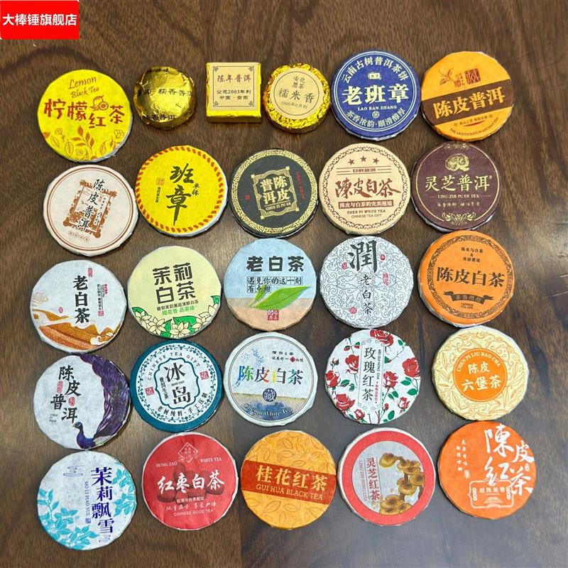 云南小茶饼普洱茶老白茶老班章冰岛小沱茶陈皮白色小圆饼直播茶叶