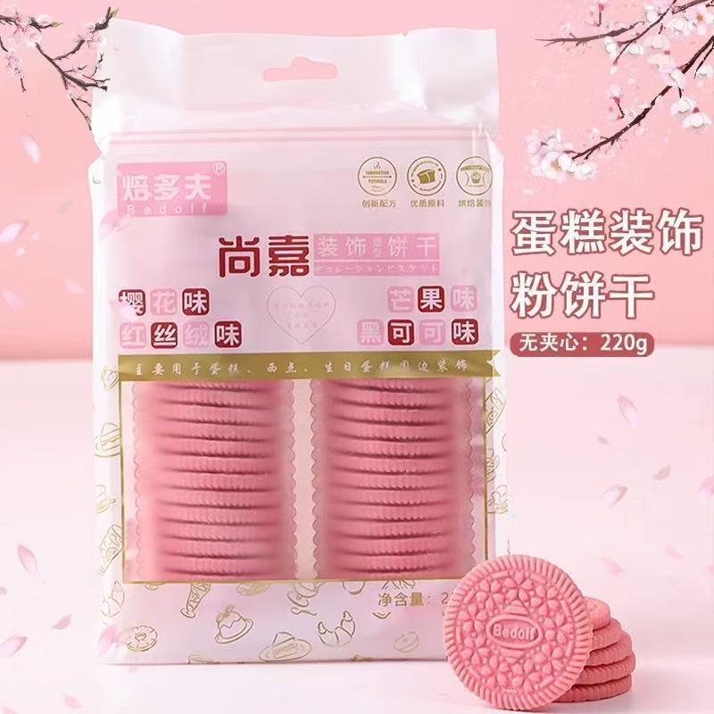 蛋糕装饰饼干樱花粉色大圆饼纸杯甜品烘焙摆件冰淇淋绵绵冰插件