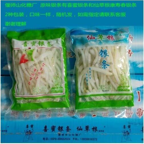 银条凉菜河南偃师特产喜蜜银条原味银条菜下酒菜素菜仙草根茅草根