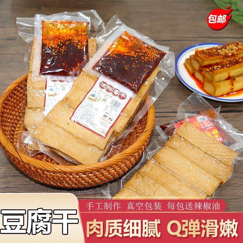 凉拌香干 210克 湖南邵阳特产武冈卤豆腐卤豆干制品休闲素食 包邮