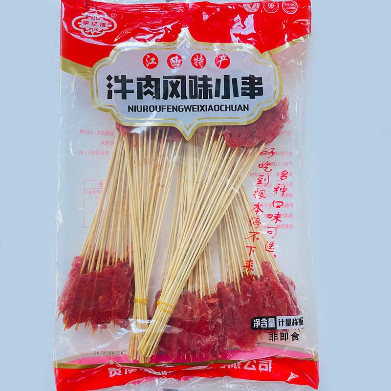 新品李亿浩手把风味牛肉串商用烧烤食材铁板烤串火锅小串里脊夺命