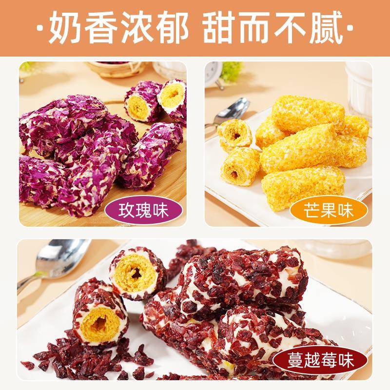 新品拉丝奶酥玫瑰芒果蔓越莓混合牛轧脆皮蛋卷中式糕点饼干解馋小