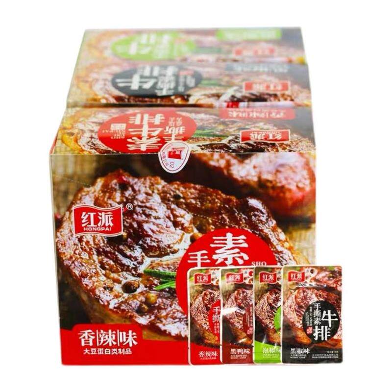 官方旗舰店红派手撕素牛排