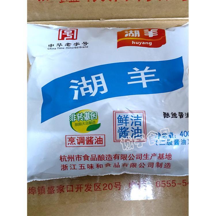 杭州湖羊酱油鲜洁酱油400mlx30袋酱肉杭帮菜酿造酱油江浙沪包邮