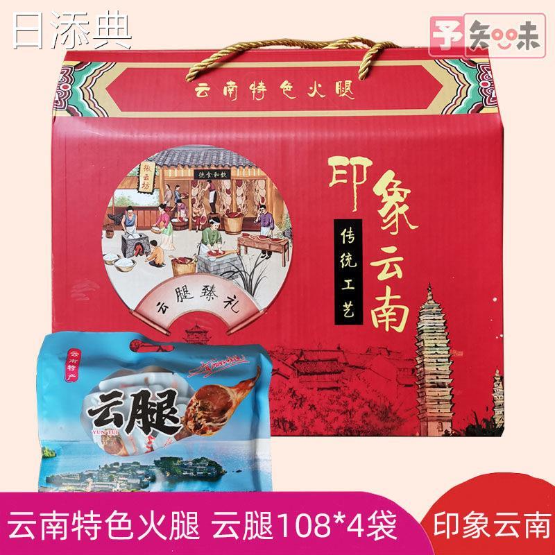 徽云坊印象云南臻礼特色火