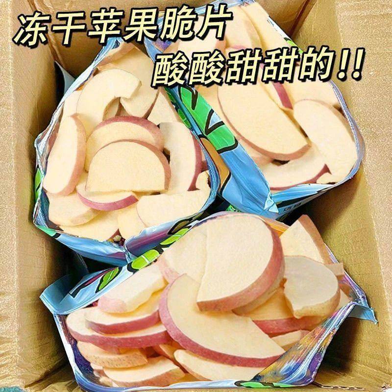 冻干苹果干烟台特产红富士脱水果蔬脆苹果脆片整箱孕妇厚切苹果干