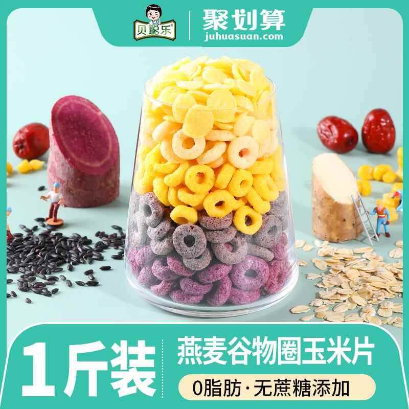 谷物圈燕麦片拌酸奶早餐代