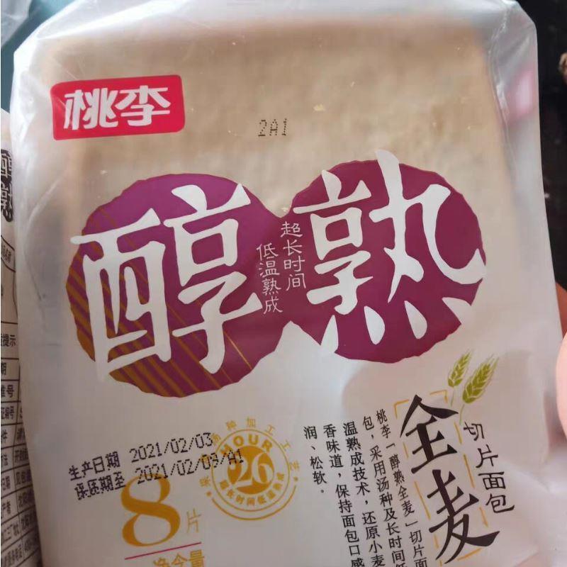 ￥新货新货桃李醇熟切片面图片