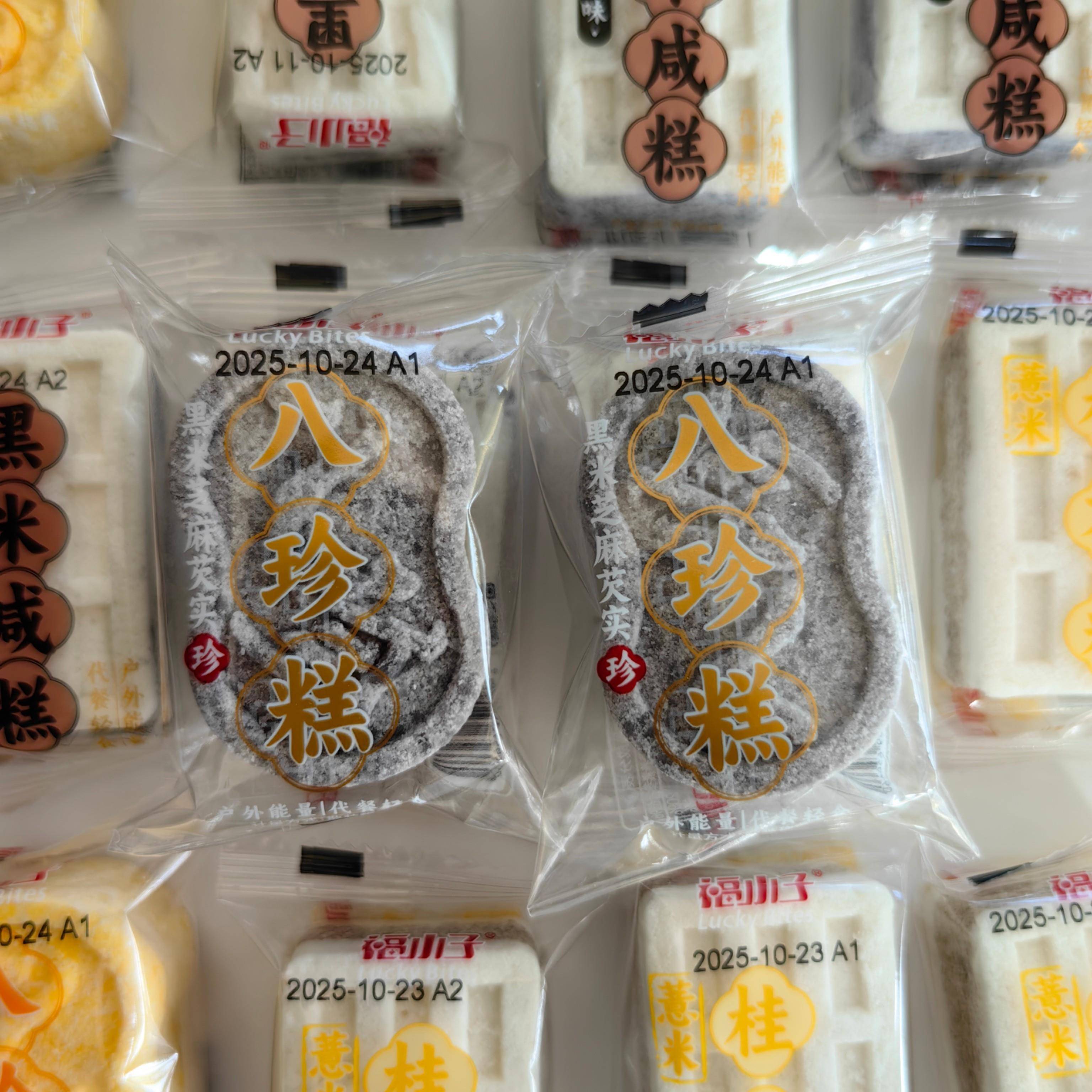福小子八珍糕桂花糕黑米咸糕5斤2斤小包装整箱芝麻芡实糕软糯糕点