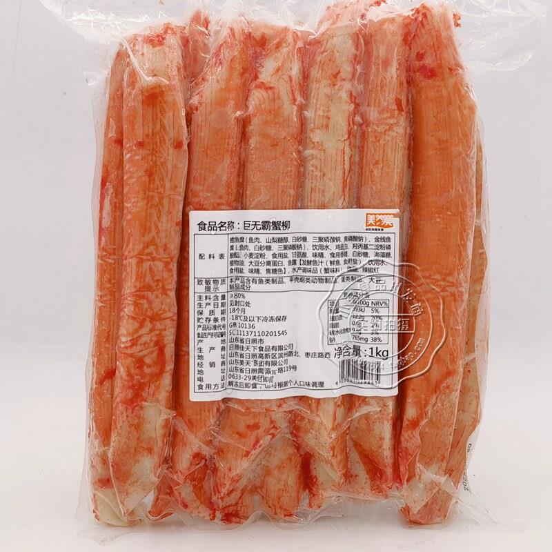 新品亿丰盛天妇罗蟹柳 巨无霸蟹味柳 巨型蟹柳 寿司手撕蟹柳1kg 1