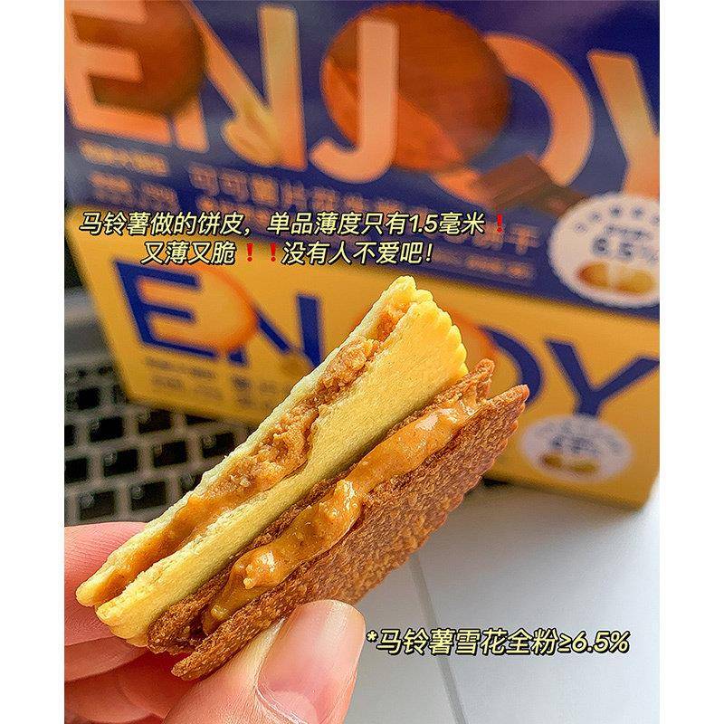 巨好吃！花生酱夹心饼干单独小包装办公室薄脆饼零食休闲食品小吃