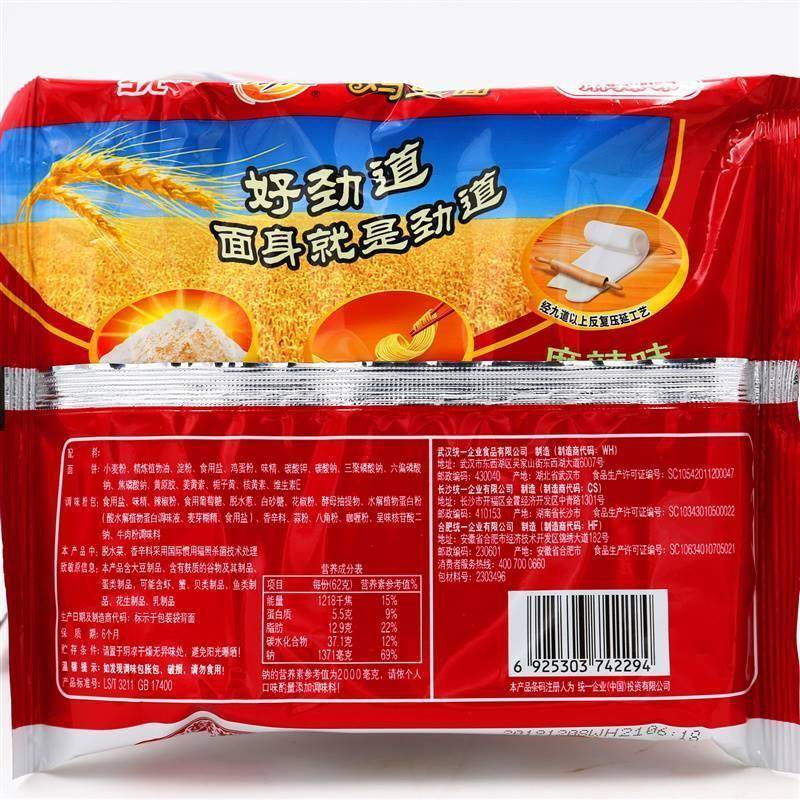 新好劲道方便面老款80后统一鸡蛋面麻辣味干吃脆面泡面小时候味.