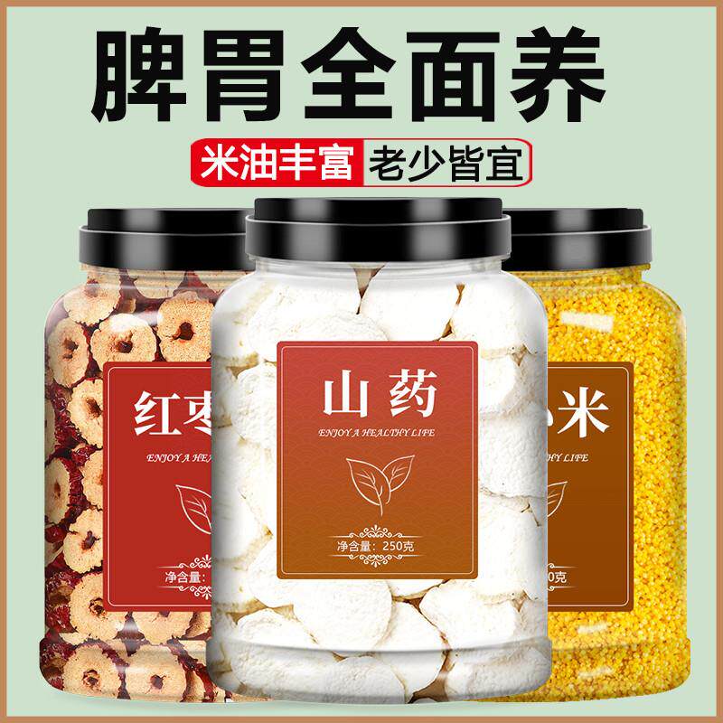 山药红枣小米粥养胃五谷杂