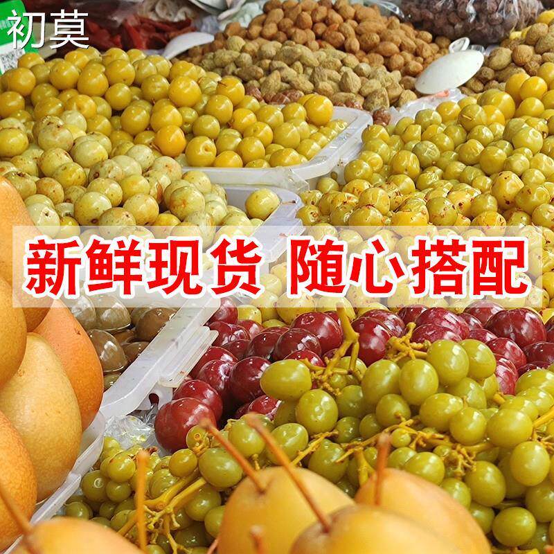 广西灵山特产酸野特色酸嘢小吃酸李子腌萝卜腌制葡萄甘草橄榄零食