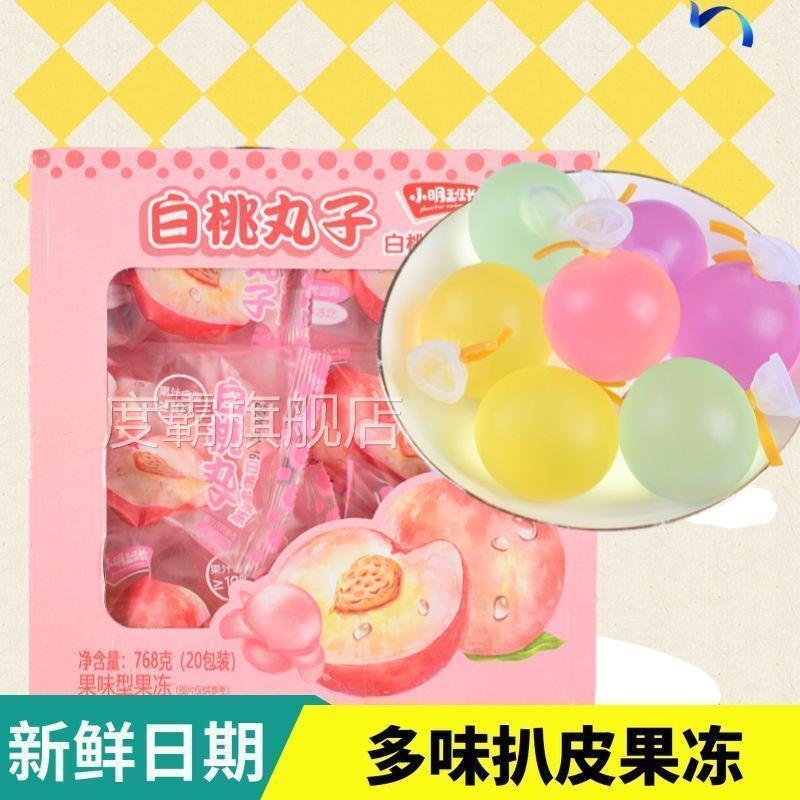 爆皮果冻气球果冻丸子网红