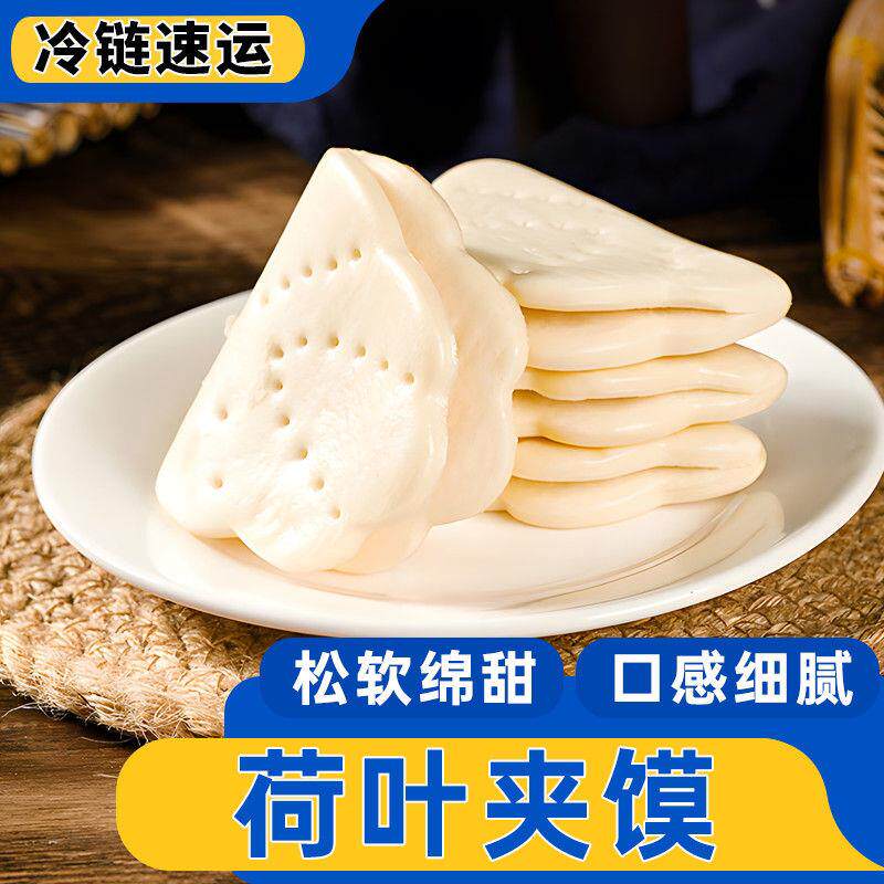 荷叶饼陕西渭南大荔特产手