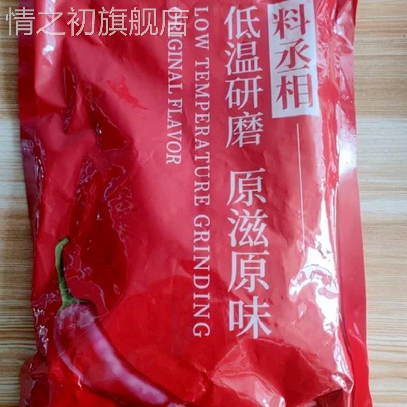 鲜货大促油炸串串刷料麻辣