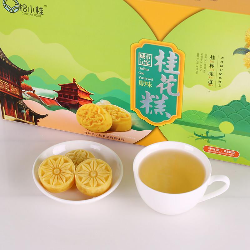 新品桂林拾小桂精八件精十件组合桂花糕雪花酥水晶糕姜糖糖好吃零