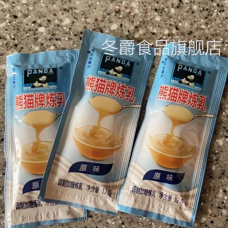 熊猫牌炼乳12g小包装家用