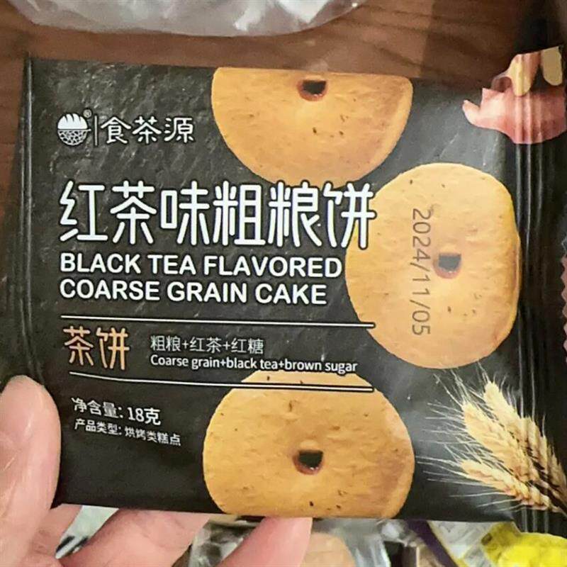 抹茶红糖肚脐饼早餐红茶薄脆粗粮饼干温州特产怀旧小吃健康小零食