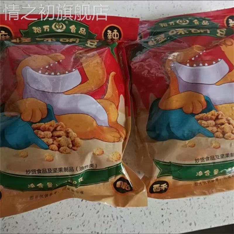 裕万怪味胡豆1-5斤散装四川特产蚕豆下酒菜麻辣甜咸酥零食