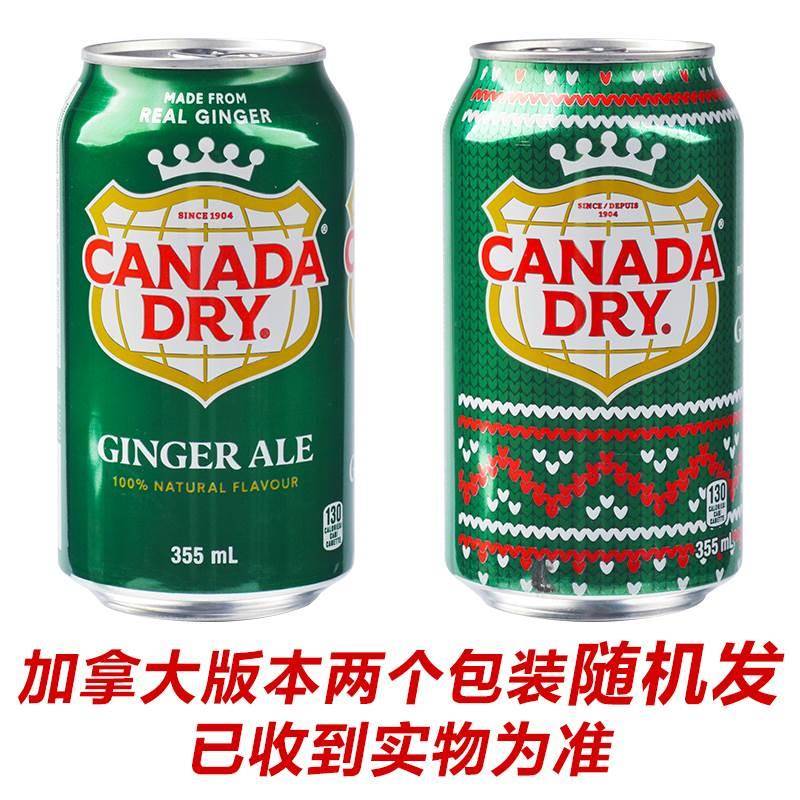 包邮加拿大Canada dry Ginger Ale 姜汁汽水干姜水生姜水8罐饮料
