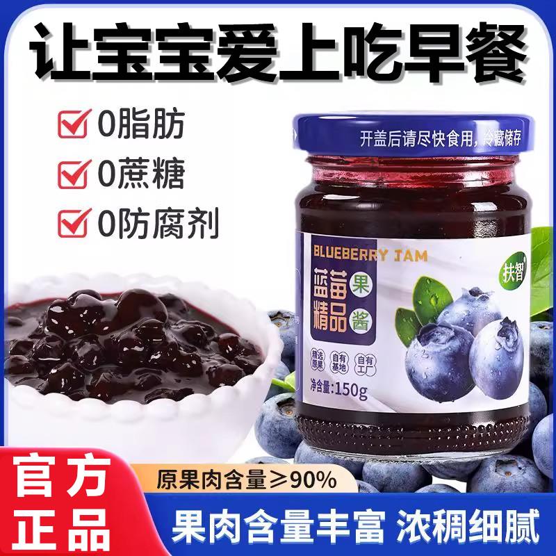 蓝莓果酱官方旗舰店大颗粒