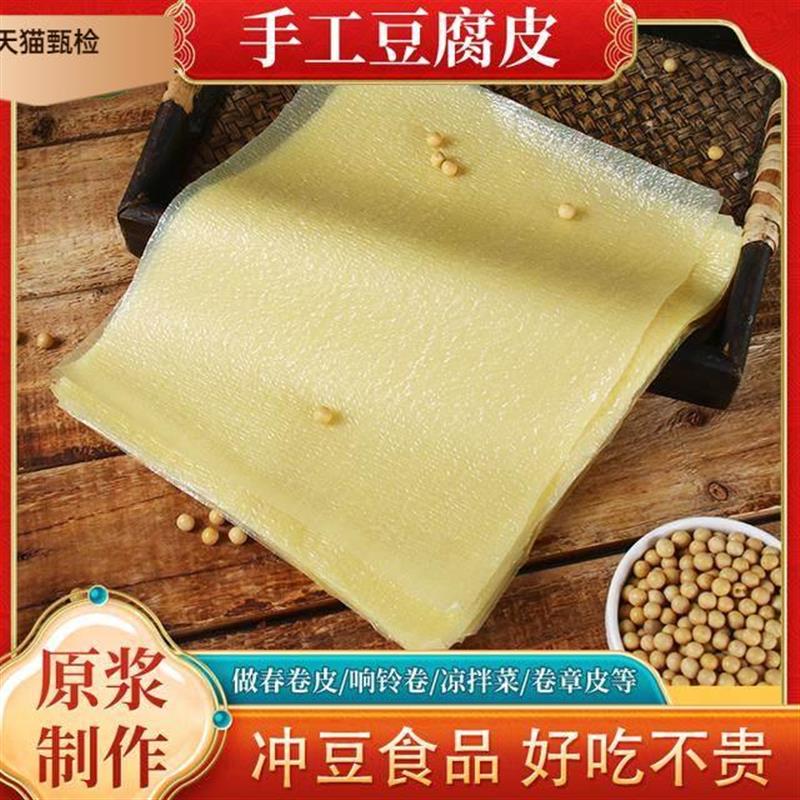 冲豆杭州富阳东坞山手工头