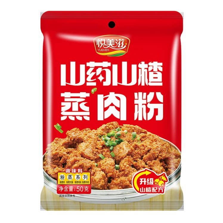 七小七山药蒸肉粉儿童早安