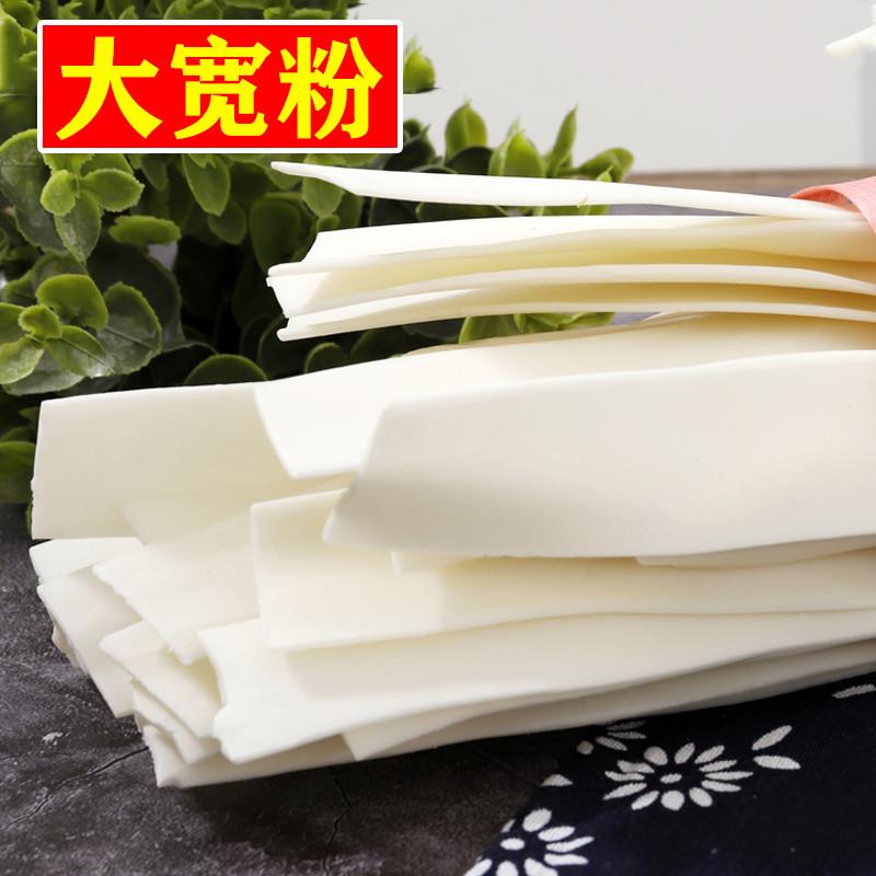 【5斤装】甘肃定西粉条火锅粉条大宽韭叶土豆粉手工洋芋粉麻辣烫