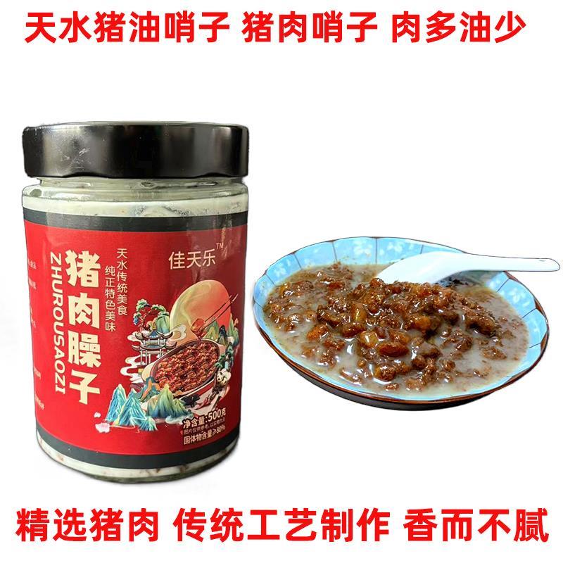 甘肃天水猪油臊子精炼猪油西北老臊子猪油哨子猪肉臊哨子传统工艺