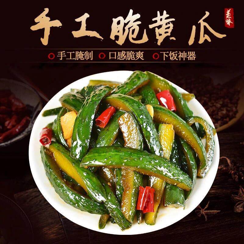 慧明园翡翠瓜条鲜脆黄瓜咸菜农家手工酱菜下饭菜酱菜腌黄瓜小黄瓜
