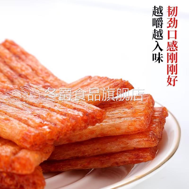 嘴巴香臭干子大刀肉辣条包